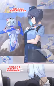 Page 134 of 奥特提玛 空想成人向画集（K记翻译） - preview thumbnail