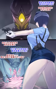 Page 60 of 奥特提玛 空想成人向画集（K记翻译） - preview thumbnail