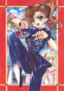 Page 226 of sailor moon art compilation - preview thumbnail