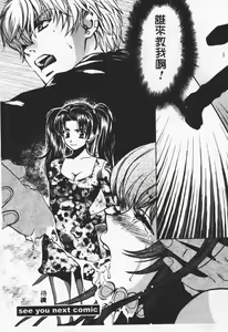 Page 167 of SEX CRIME 2 - preview thumbnail