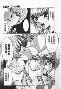 Page 48 of SEX CRIME 2 - preview thumbnail