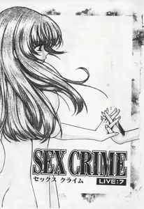 Page 6 of SEX CRIME 2 - preview thumbnail