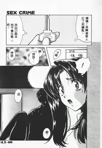 Page 10 of SEX CRIME 2 - preview thumbnail