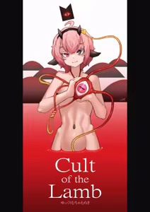Page 296 of Hitokuirou (uncensored) - preview thumbnail