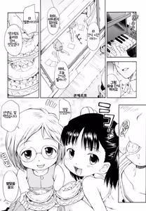Page 105 of Show Love | 쇼러브 - preview thumbnail
