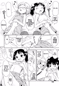 Page 108 of Show Love | 쇼러브 - preview thumbnail