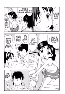 Page 128 of Show Love | 쇼러브 - preview thumbnail