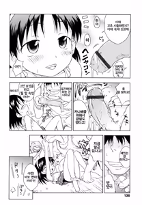 Page 136 of Show Love | 쇼러브 - preview thumbnail