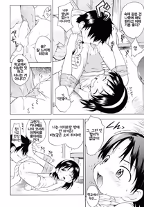 Page 140 of Show Love | 쇼러브 - preview thumbnail