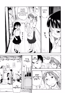 Page 151 of Show Love | 쇼러브 - preview thumbnail