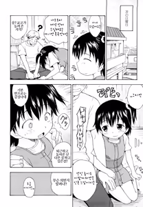 Page 178 of Show Love | 쇼러브 - preview thumbnail