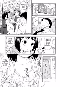 Page 189 of Show Love | 쇼러브 - preview thumbnail