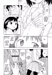 Page 192 of Show Love | 쇼러브 - preview thumbnail