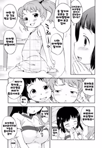Page 213 of Show Love | 쇼러브 - preview thumbnail
