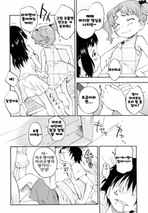 Page 214 of Show Love | 쇼러브 - preview thumbnail