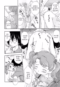 Page 24 of Show Love | 쇼러브 - preview thumbnail