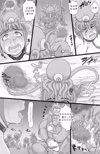 Page 16 of Namaiki! Elf Nugget | 생삽입! 엘프너겟 - preview thumbnail