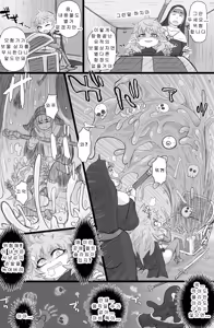 Page 4 of Namaiki! Elf Nugget | 생삽입! 엘프너겟 - preview thumbnail