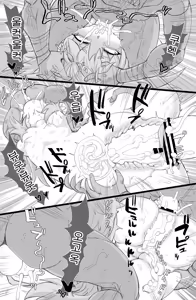 Page 8 of Namaiki! Elf Nugget | 생삽입! 엘프너겟 - preview thumbnail