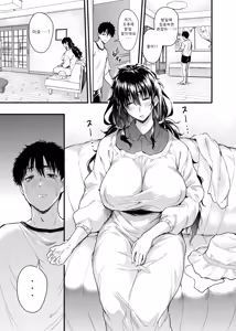 Page 16 of Boku no Seishun wa Inaka no Okaa-san datta - preview thumbnail