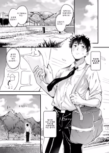 Page 2 of Boku no Seishun wa Inaka no Okaa-san datta - preview thumbnail