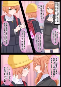 Page 17 of Toshishita Futanari Joshi ni Hazukashimerareru josou Danshi-tachi - preview thumbnail