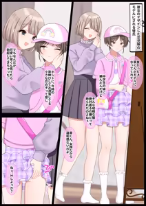 Page 5 of Toshishita Futanari Joshi ni Hazukashimerareru josou Danshi-tachi - preview thumbnail
