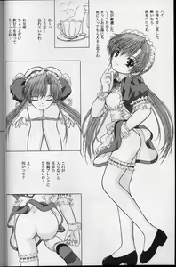 Page 5 of SWEET TEA TIME - preview thumbnail