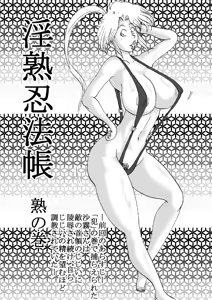 Page 13 of Injuku Ninpouchou Maki no Ni - Kemono no Maki Juku no Maki Fushi no Maki - preview thumbnail