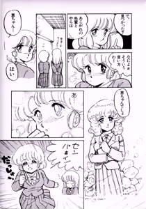 Page 132 of Fairy Dust - preview thumbnail