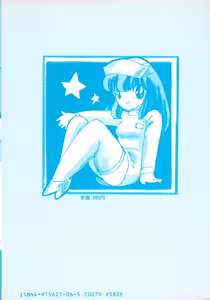 Page 187 of Fairy Dust - preview thumbnail