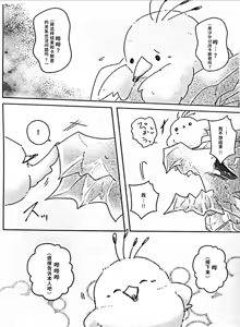 Page 17 of Innocent Bride - preview thumbnail