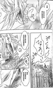 Page 40 of Innocent Bride - preview thumbnail