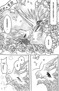 Page 4 of Innocent Bride - preview thumbnail