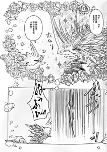 Page 5 of Innocent Bride - preview thumbnail