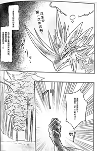 Page 6 of Innocent Bride - preview thumbnail
