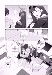Page 16 of Summer Night Retreat | 이치카 동인지 - preview thumbnail