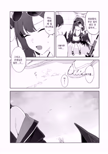 Page 10 of Summer Night Retreat | 이치카 동인지 - preview thumbnail