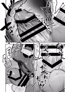 Page 26 of 全部がデッッッカい熊さんと - preview thumbnail