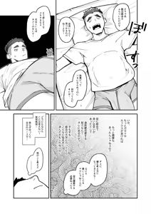 Page 5 of 全部がデッッッカい熊さんと - preview thumbnail