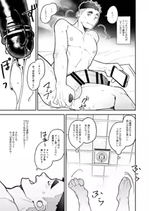 Page 7 of 全部がデッッッカい熊さんと - preview thumbnail