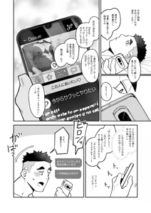 Page 8 of 全部がデッッッカい熊さんと - preview thumbnail