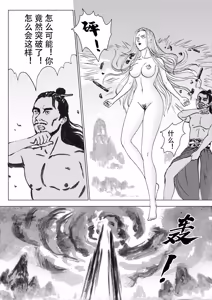 Page 103 of 缚仙之行 01-04 - preview thumbnail
