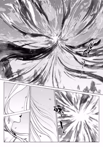 Page 105 of 缚仙之行 01-04 - preview thumbnail