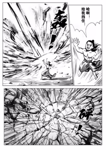 Page 108 of 缚仙之行 01-04 - preview thumbnail