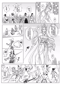 Page 110 of 缚仙之行 01-04 - preview thumbnail