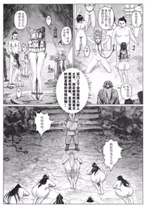 Page 115 of 缚仙之行 01-04 - preview thumbnail