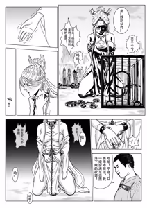 Page 116 of 缚仙之行 01-04 - preview thumbnail