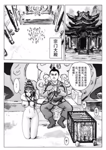 Page 119 of 缚仙之行 01-04 - preview thumbnail
