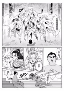Page 126 of 缚仙之行 01-04 - preview thumbnail